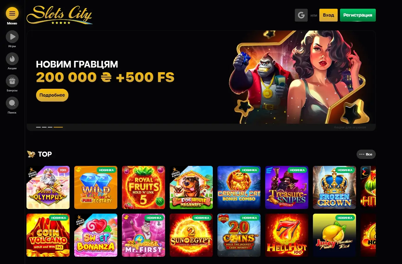 Обзор онлайн казино покердом: лучшие предложения для игроков из России
