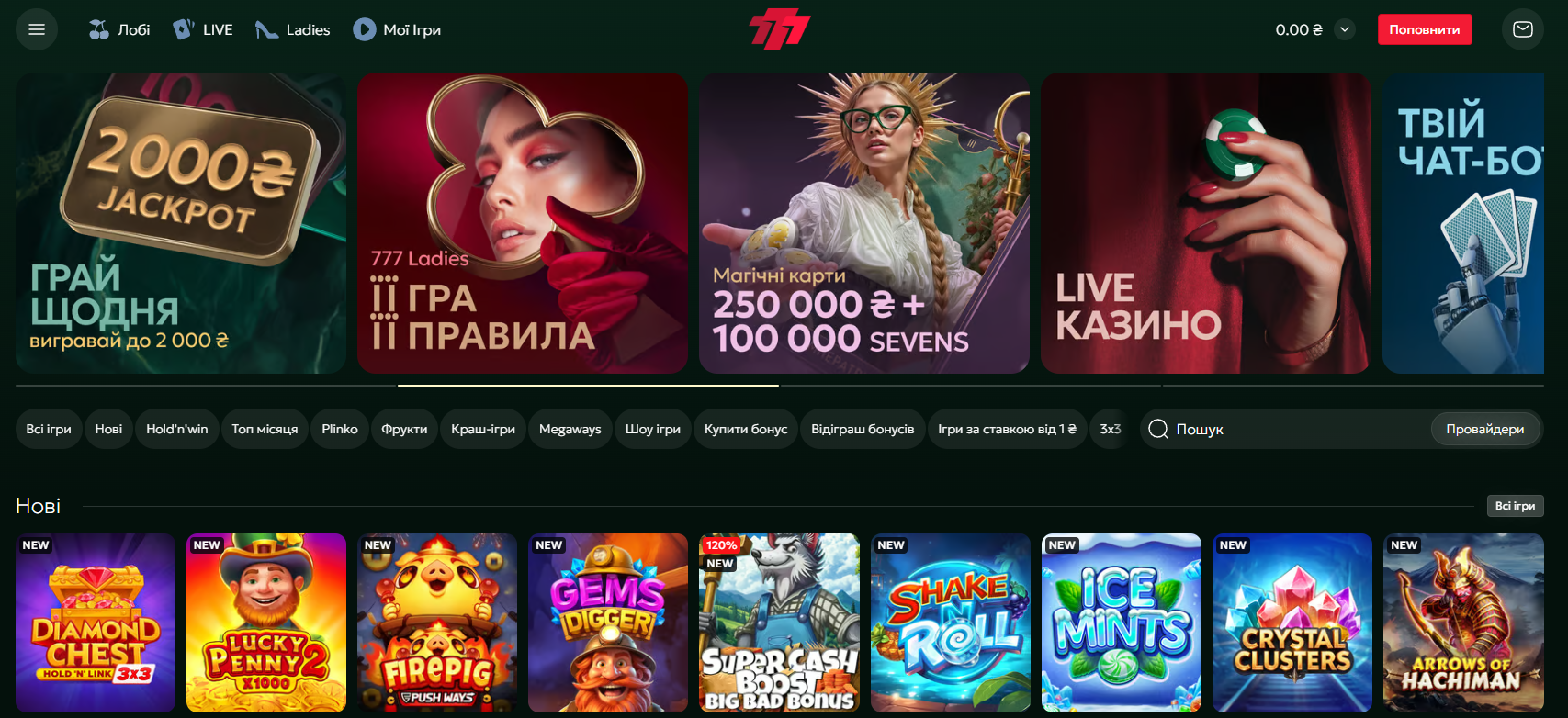 Онлайн казино 777