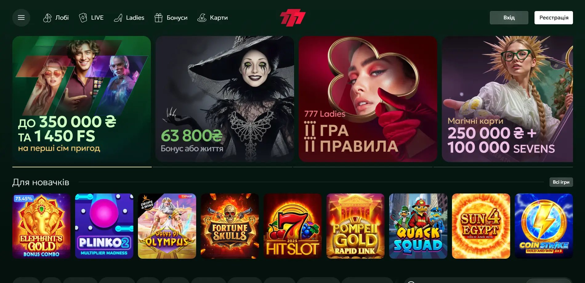 Онлайн казино 777