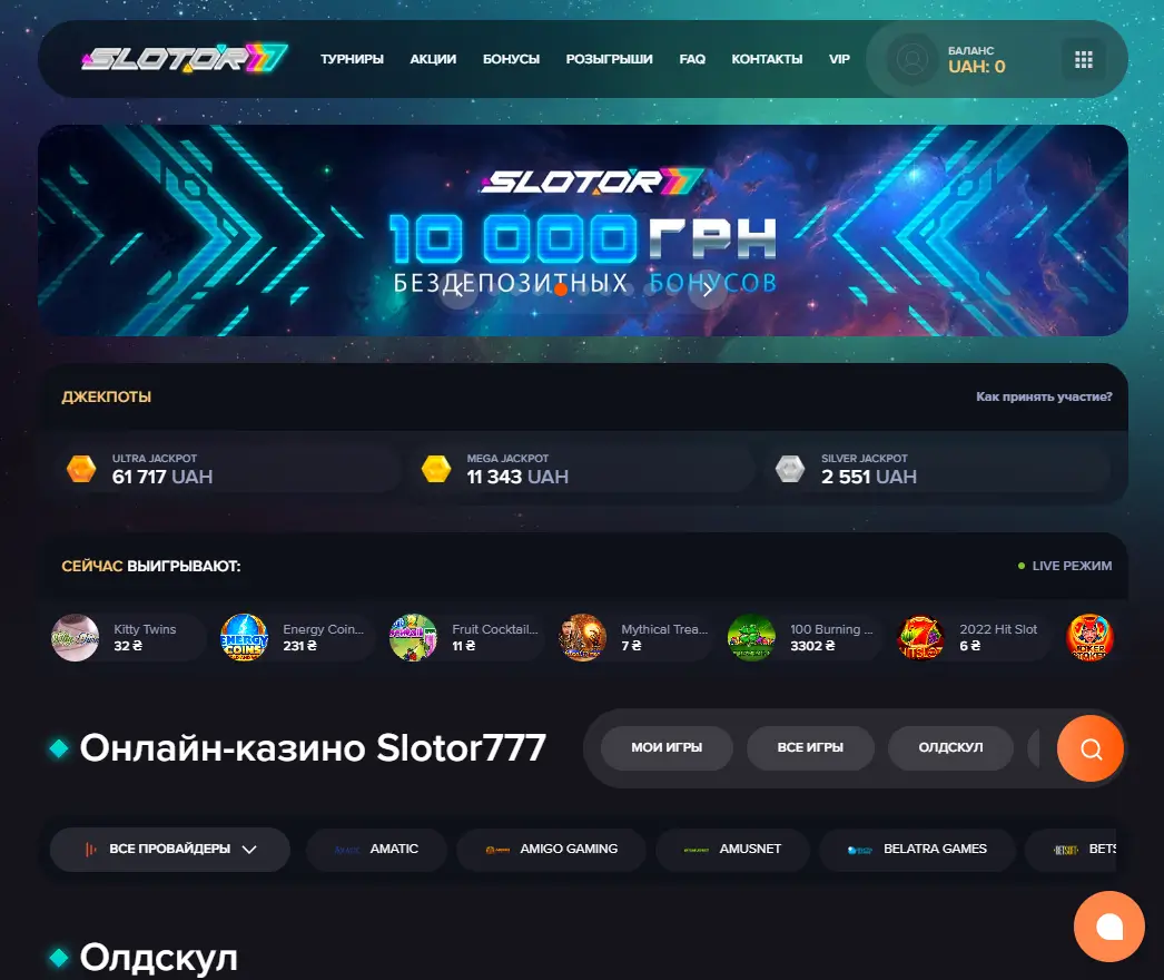Онлайн казино Slotor777
