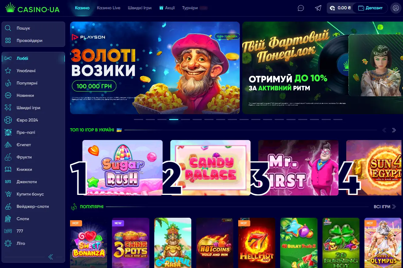 Онлайн казино Casino.ua