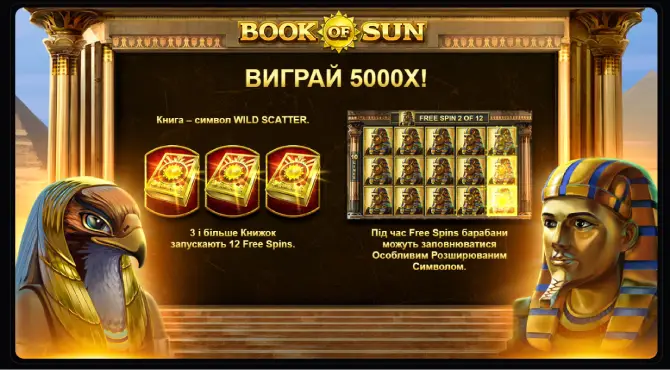 book-of-sun