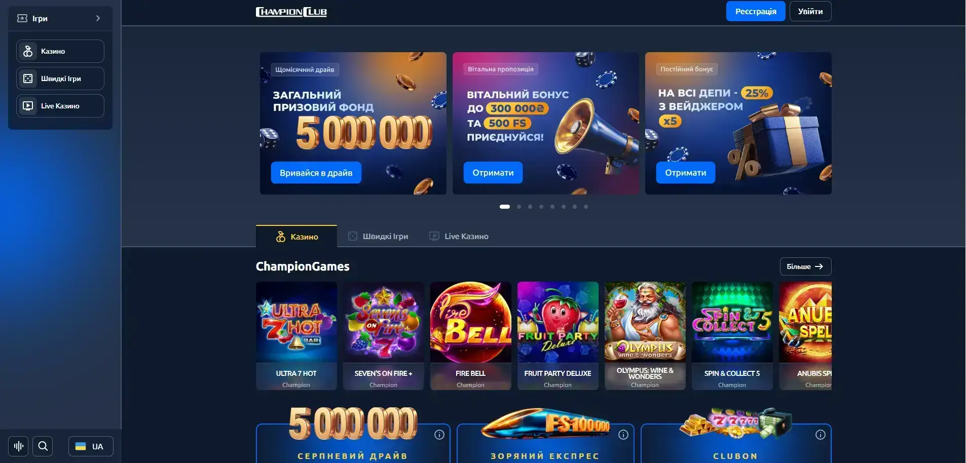 Онлайн казино Champion Club