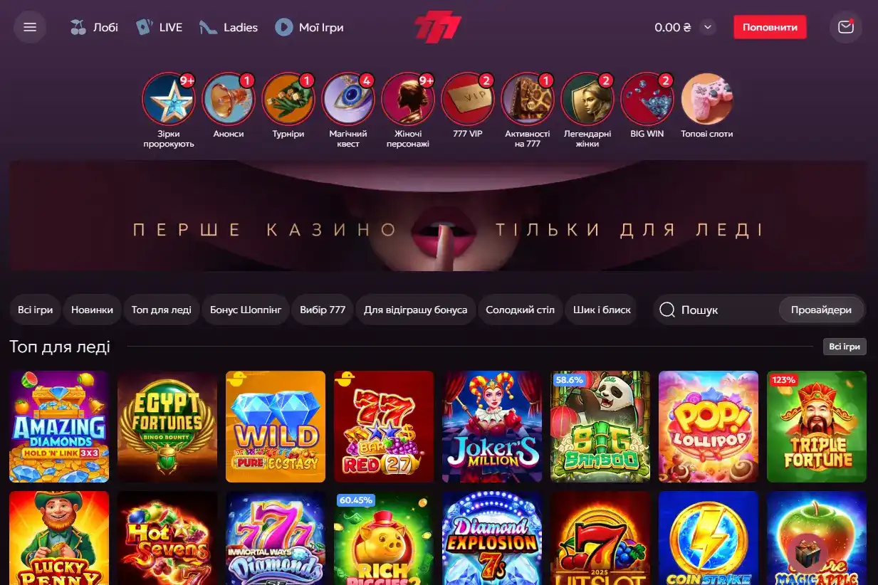 Онлайн казино 777 Ladies