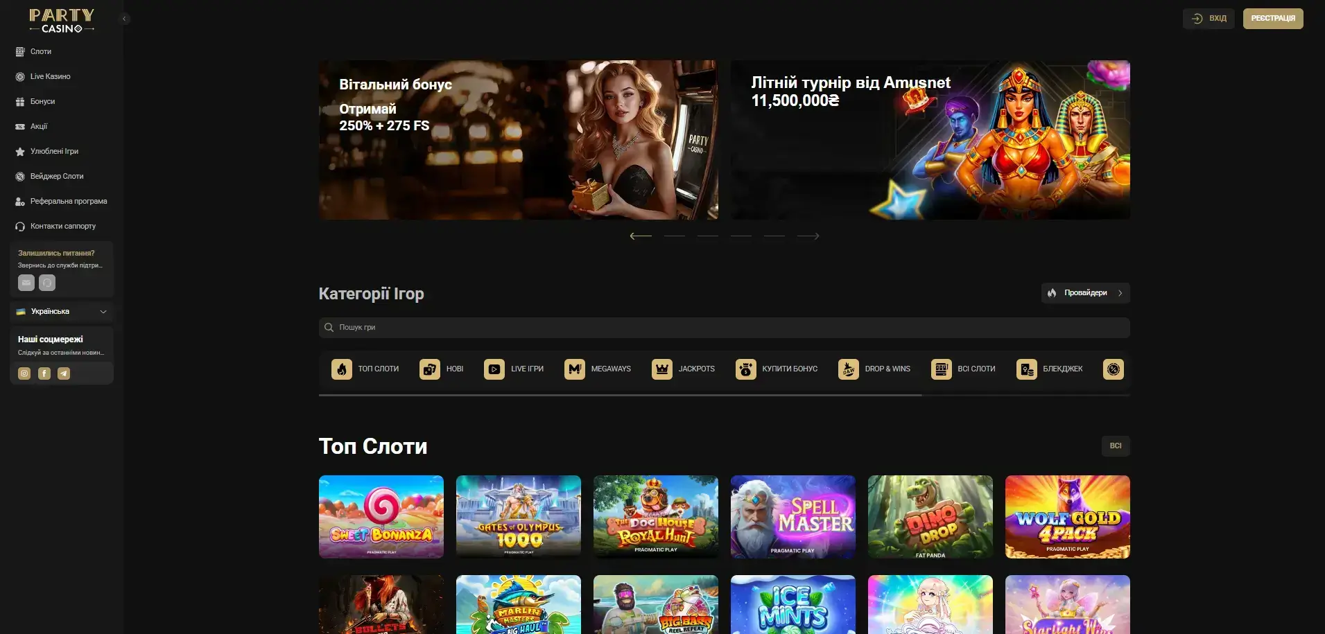 Онлайн казино Party Casino