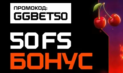 ggbet 50fs